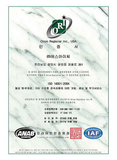 ISO 14001: 2004