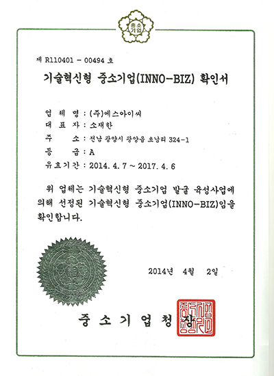INNOBIZCertificate