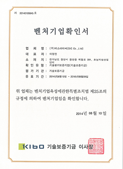 Venture Business Certificate