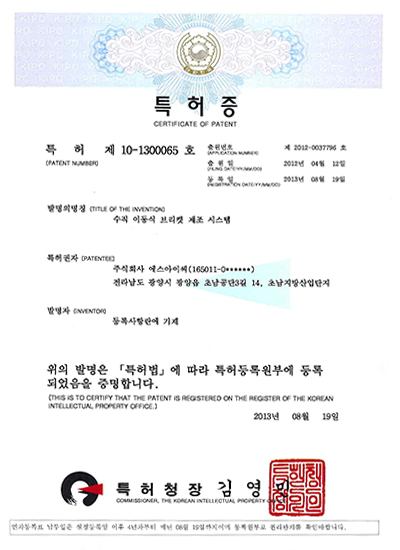 수직이동식 브리켓 제조  시스템